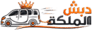 مؤسسة دبش الملكة