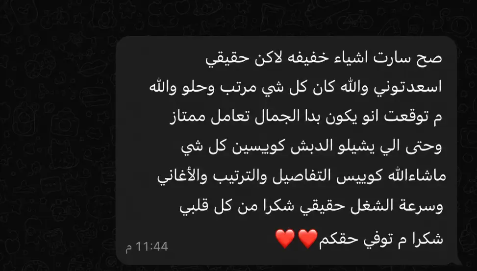 تقييم مؤسسة الملكة للنقل
