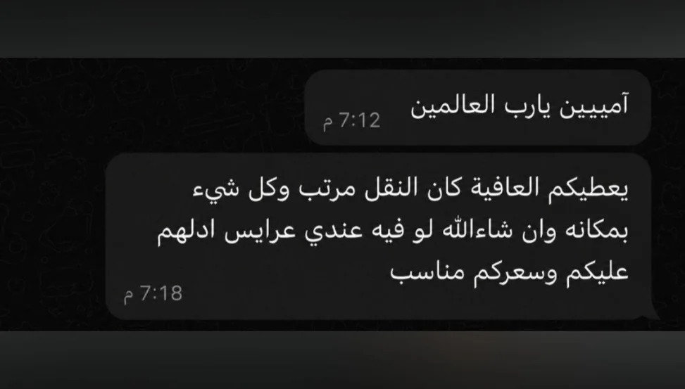 رأي عميلة في سعر نقل دبش