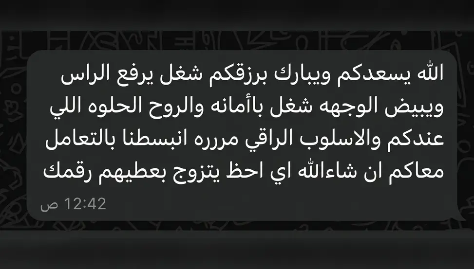 رضا عملاء دبش الملكة