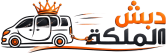 مؤسسة دبش الملكة